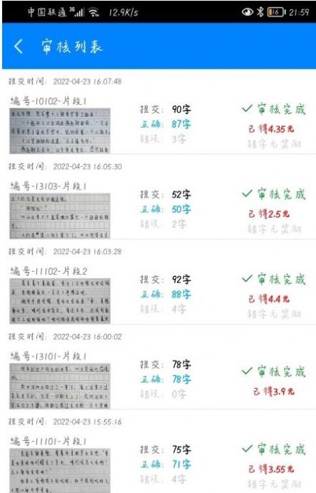 小说录入官方版