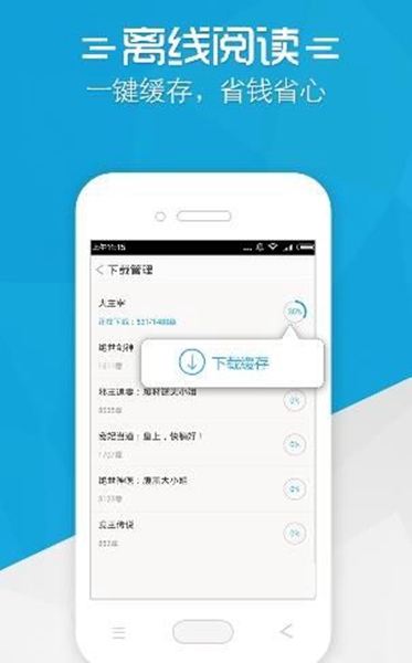 铅笔小说纯净版