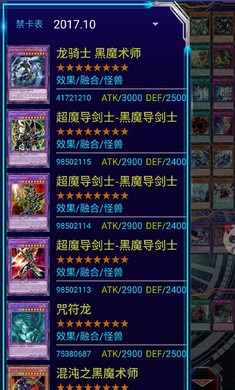 王YGOMobile免费版