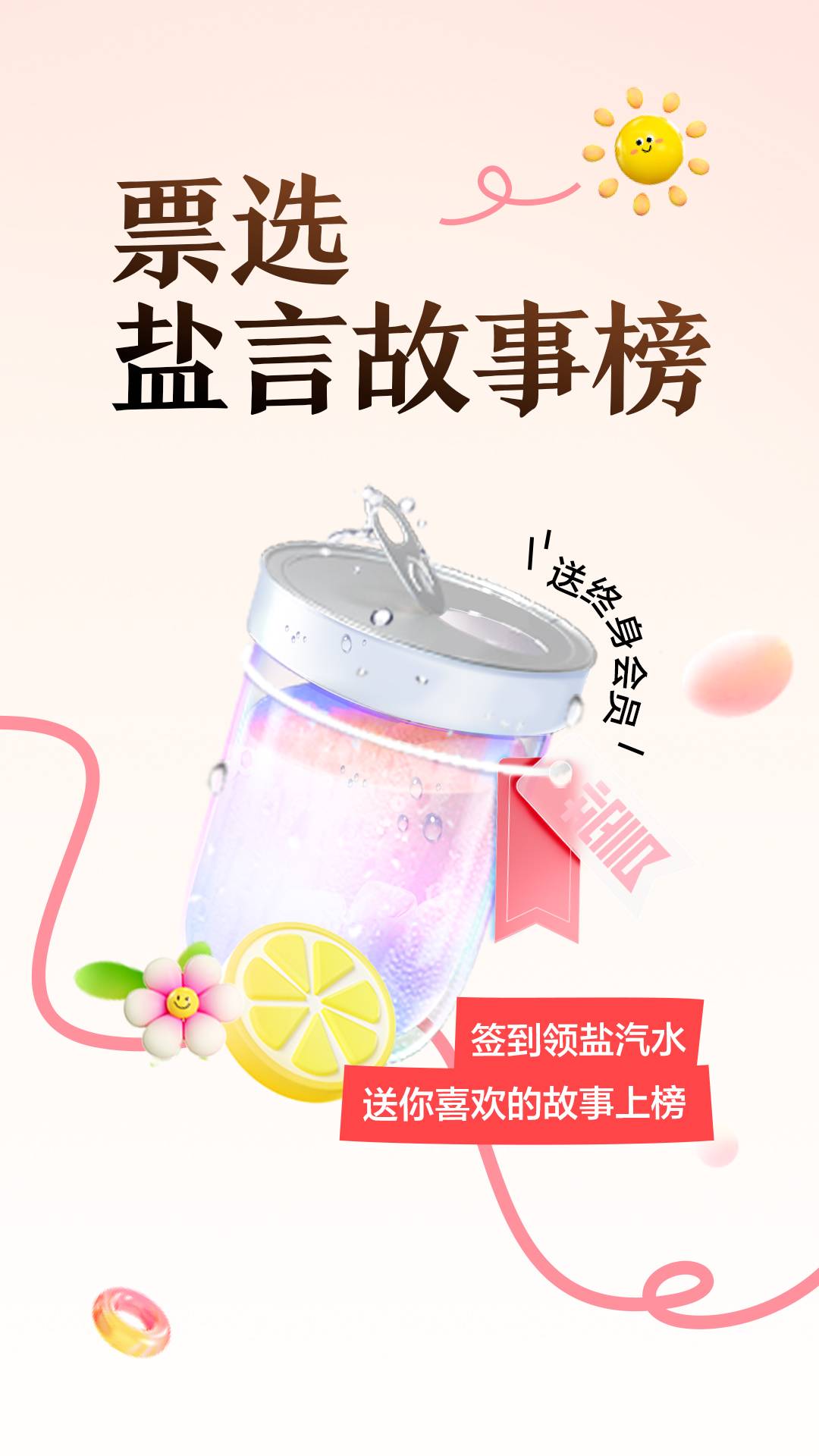 盐言小说免费正版