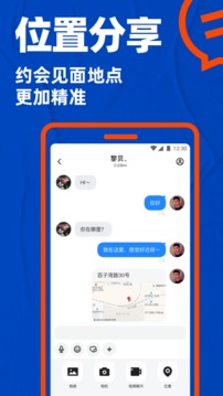 Blued交友2025最新版