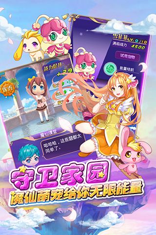 巴啦啦小魔仙魔箭小公主官网版