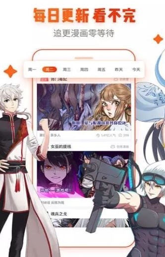 热辣漫画官方正版