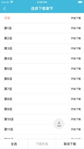 猫拽漫画会员免登录