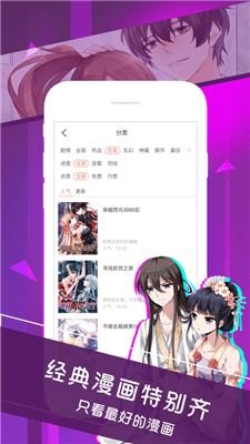 晓创圈漫画ios版