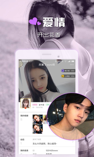 聊啪私密交友老版本