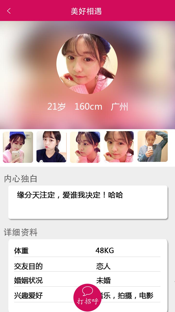 爱恋交友约会聊天无会员