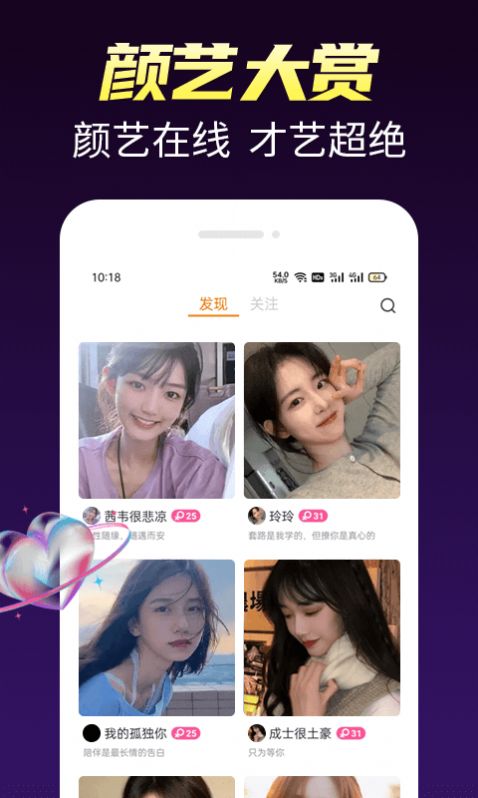 蜜桃同城交友2025最新版
