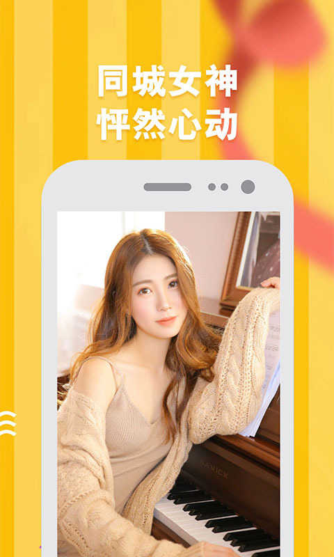 快猫交友安卓正版