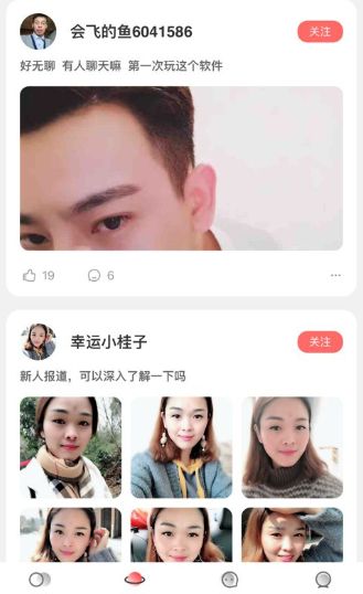 蜜桃聊天交友官方正版