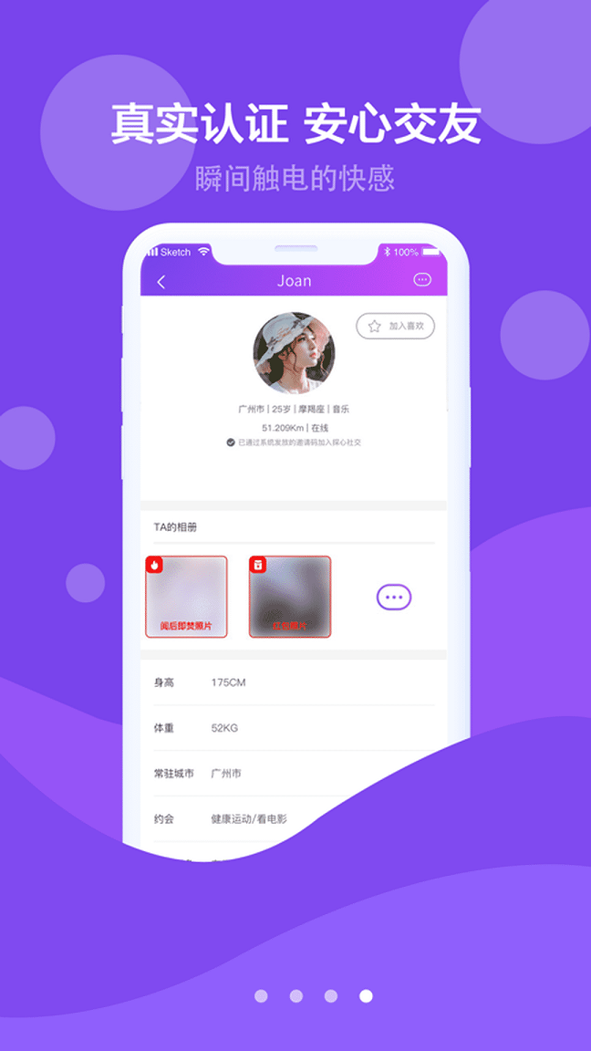 夜色约会交友官方版