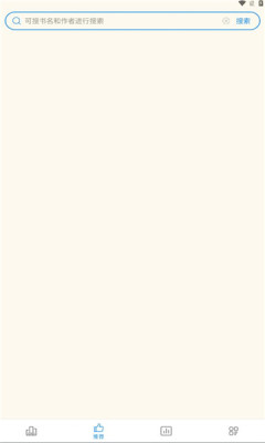 必去小说阅读器安卓版