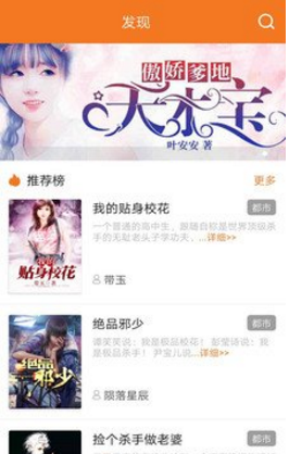 书领小说手机版