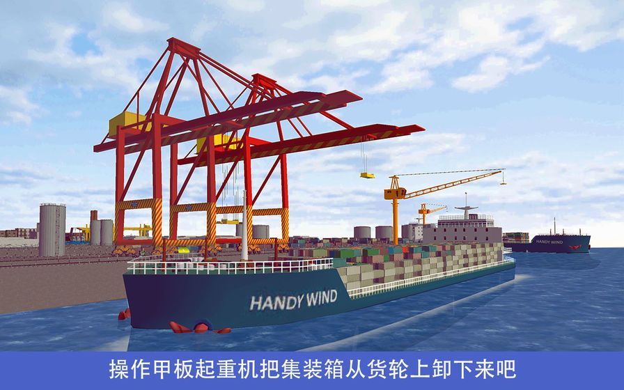 真实吊机官网版