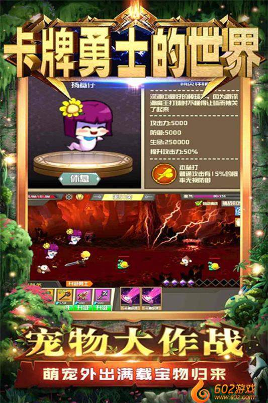 卡牌勇士的世界最新版