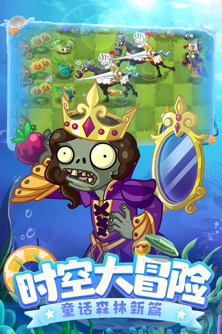 植物大战僵尸全植物存档官网版