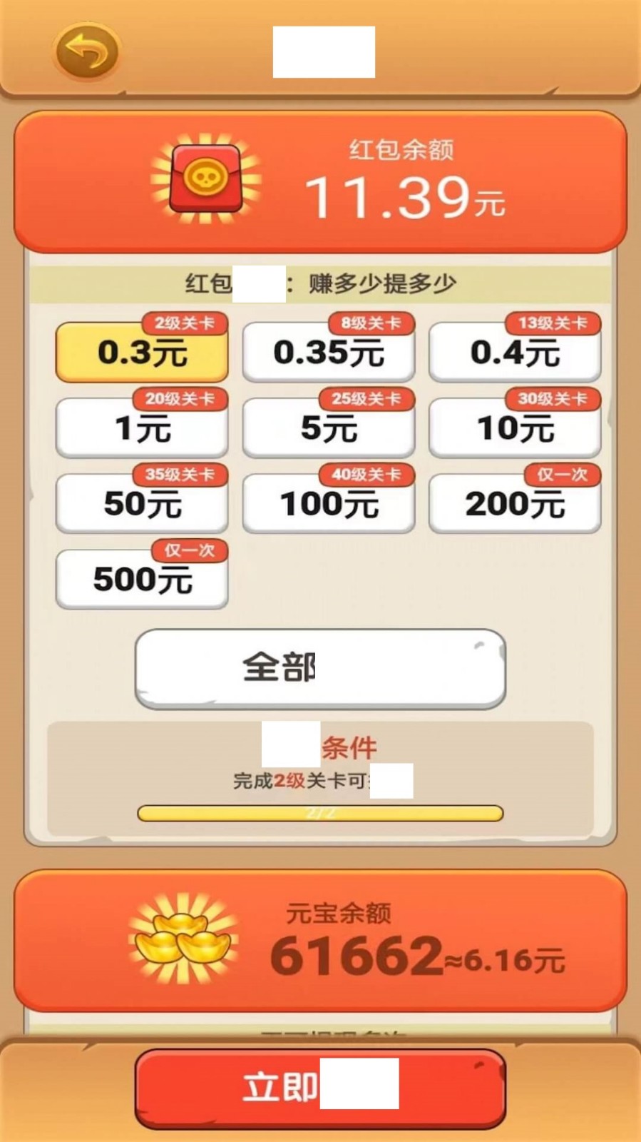 打爆僵尸赚钱手机版