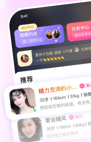 乡对交友安卓正版