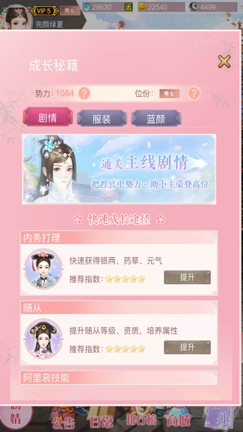 云中谁寄锦书来手机版