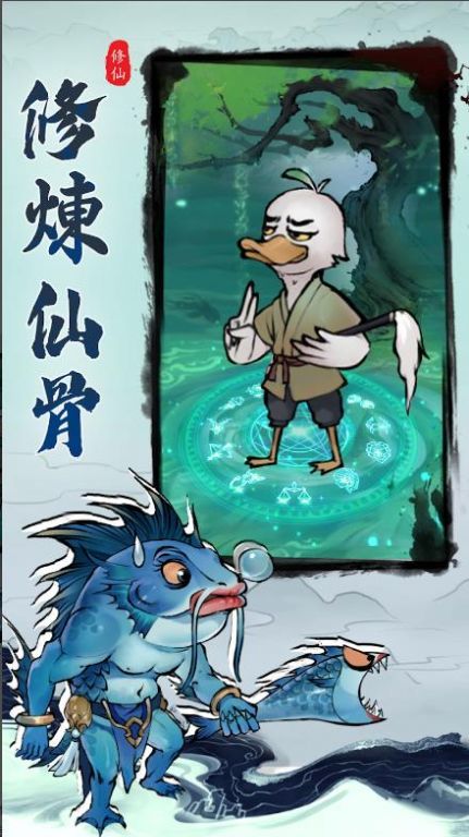 钓鱼寻仙安卓版