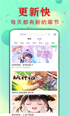 快读漫画大全无会员