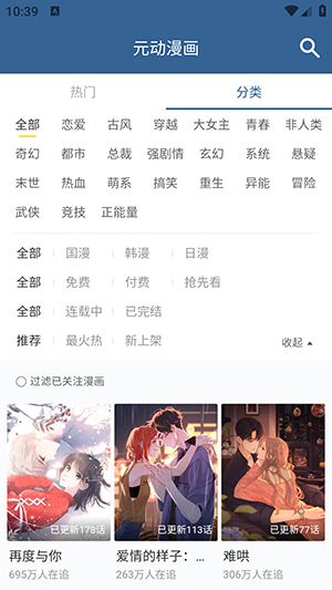 元动漫画纯净版