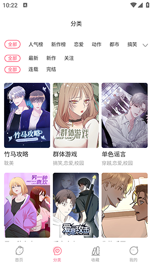 爱耽漫画无会员