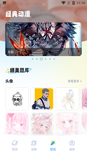 漫士多漫画屋苹果版