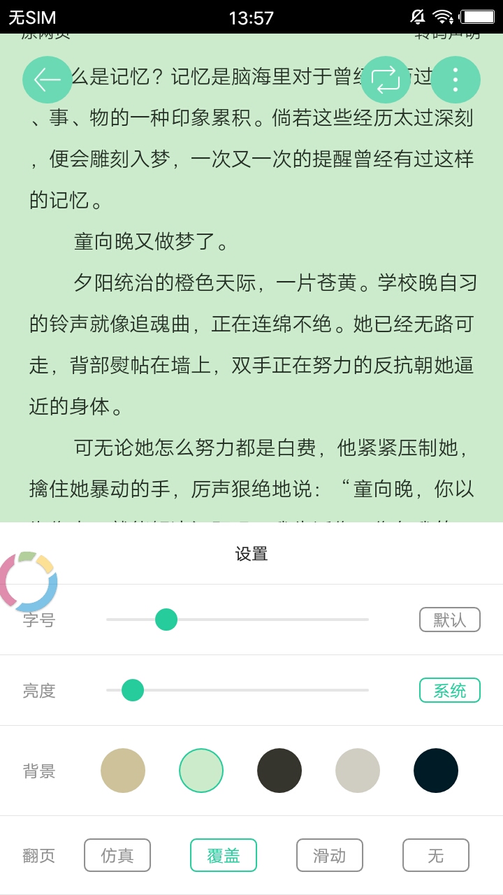哔咔小说官方正版
