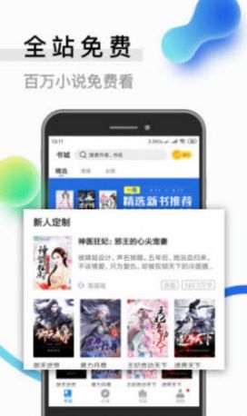 二九小说网全新版本