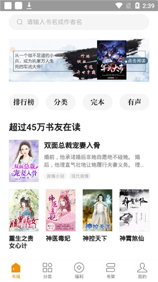 常读小说正式版