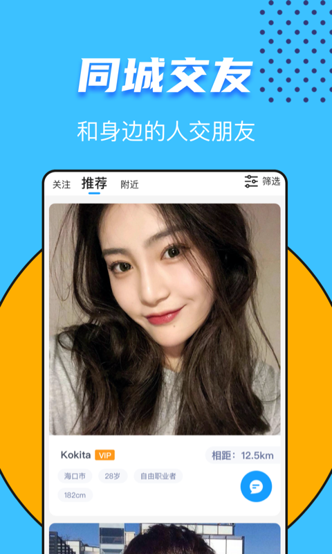 又二交友全新版本