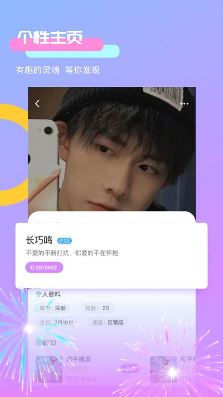 附近约聊天交友无会员