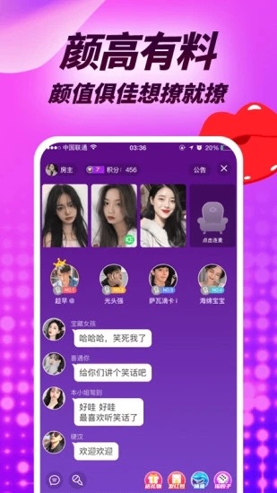 羞羞聊视频聊天交友纯净版