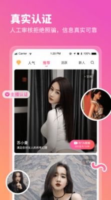 心座交友会员免登录