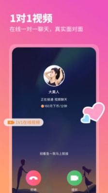 心座交友自定义版