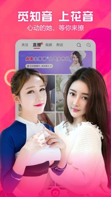 花音直播定制版