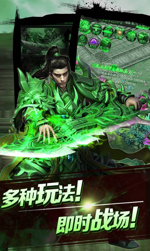 决战盟重免费版