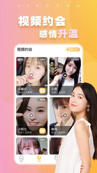 附近蜜交友定制版