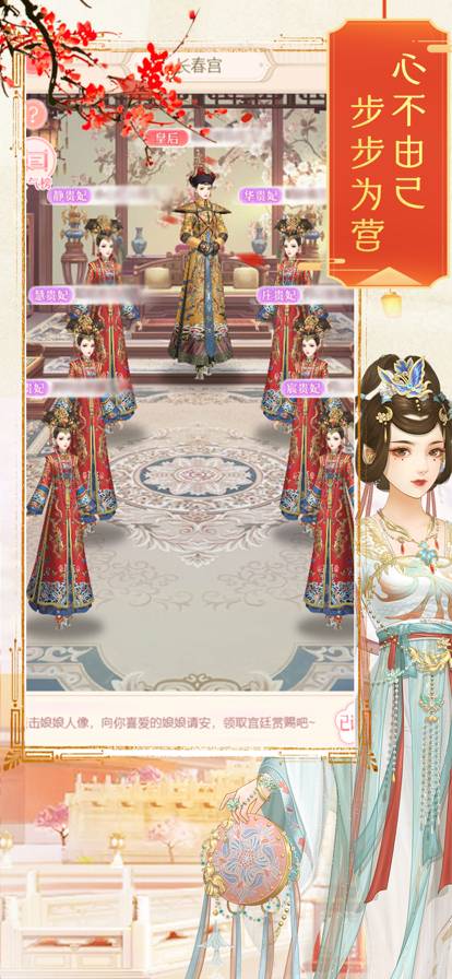 婉君上位记手机版