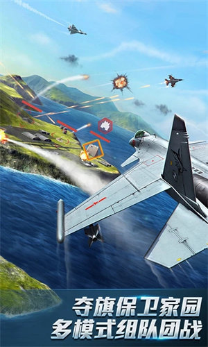 现代空战手机版