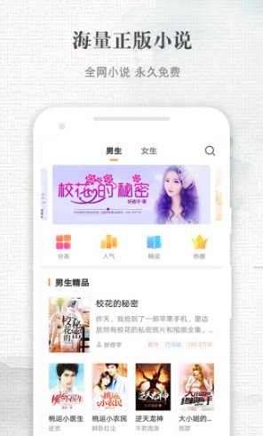 快爽小说官方版