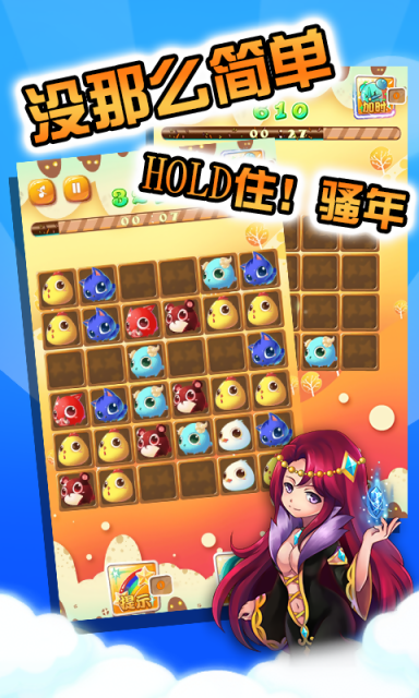 神奇宝贝连连看官网版