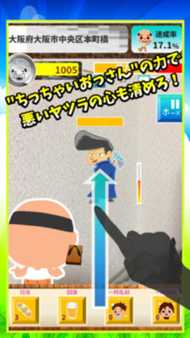 糟老头子手机版