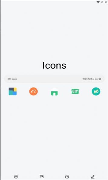 色彩方式主题壁纸安卓版