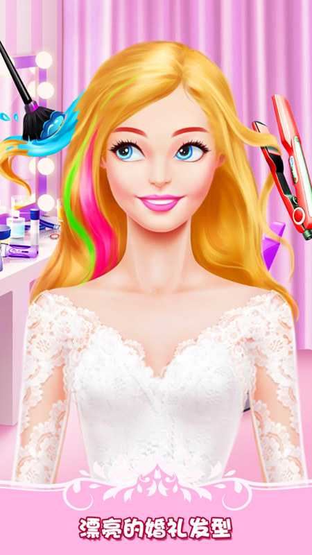 女生梦幻婚礼换装化妆官网版