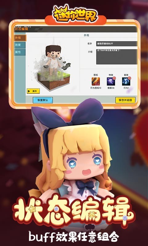 迷你世界新引擎官网版