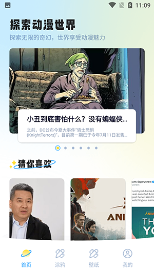 漫士多漫画屋全新版本