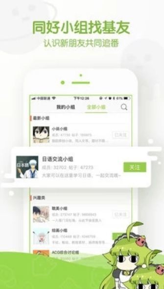 阿呆漫画自定义版