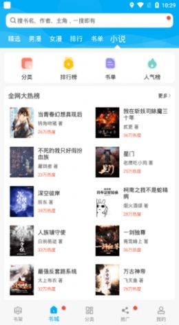 漫画天台苹果版